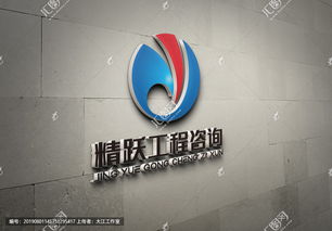 四川省精跃工程咨询有公司 LOGO 设计图片素材,设计悬赏,汇图网