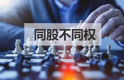 股权激励股权设计股权合伙人股道咨询