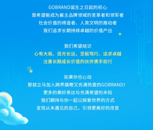 品牌咨询 品牌策划 数字化 gobrand2021届校园招聘全球启动
