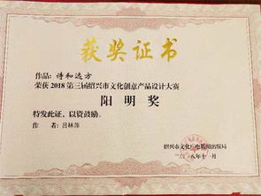大志然工艺竹编厂有12人次荣获2018第三届绍兴文创产品设计大奖
