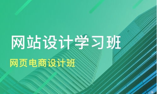 天津东丽区网页设计培训班哪家好 网页设计培训班哪家好 网页设计培训课程排名 淘学培训