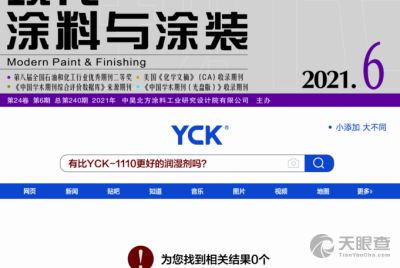 重庆同乘工程咨询设计有限责任公司
