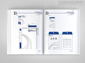 首都规划咨询公司vi设计logo设计画册设计图片 西风东韵设计公司