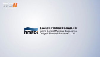 北京市政总院 努力打造卓越的国际化咨询设计集团