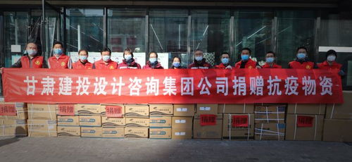六建公司与设计咨询公司等企业捐款捐物，助力疫情防控，提供策划咨询服务
