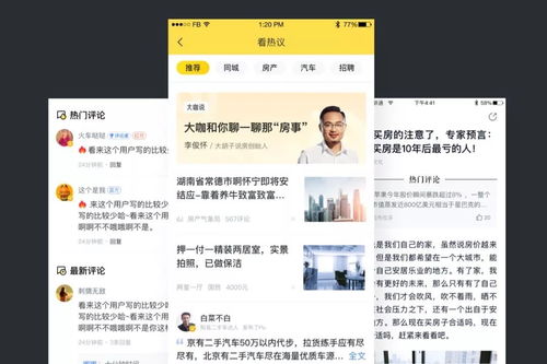 设计沉思录 资讯产品设计之道与策划咨询