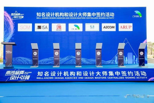 对标纽约伦敦,南沙牵手顶尖大师打造高品质城市